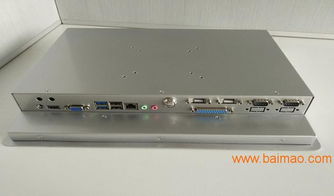 15寸Windows 7系統i5工業平板電腦選購指南 廠家、價格與計算機系統集成應用